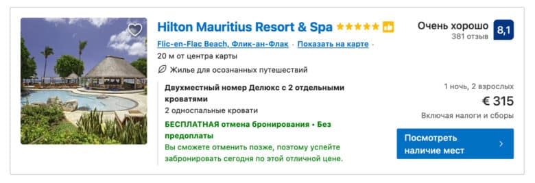 Отдых в отеле hilton mauritius resort & spa на Маврикии