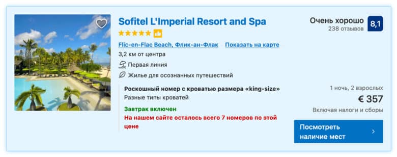 Отель для отдыха с детьми sofitel l imperial resort and spa resort на Маврикии